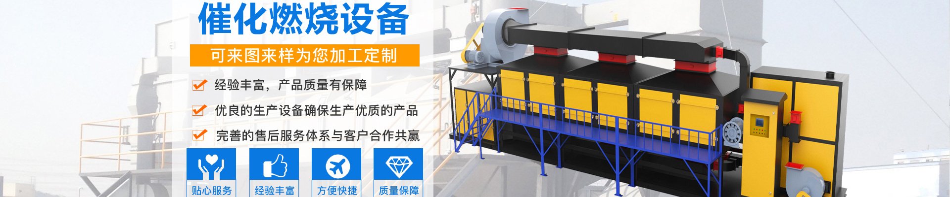 活性炭廢氣治理凈化器